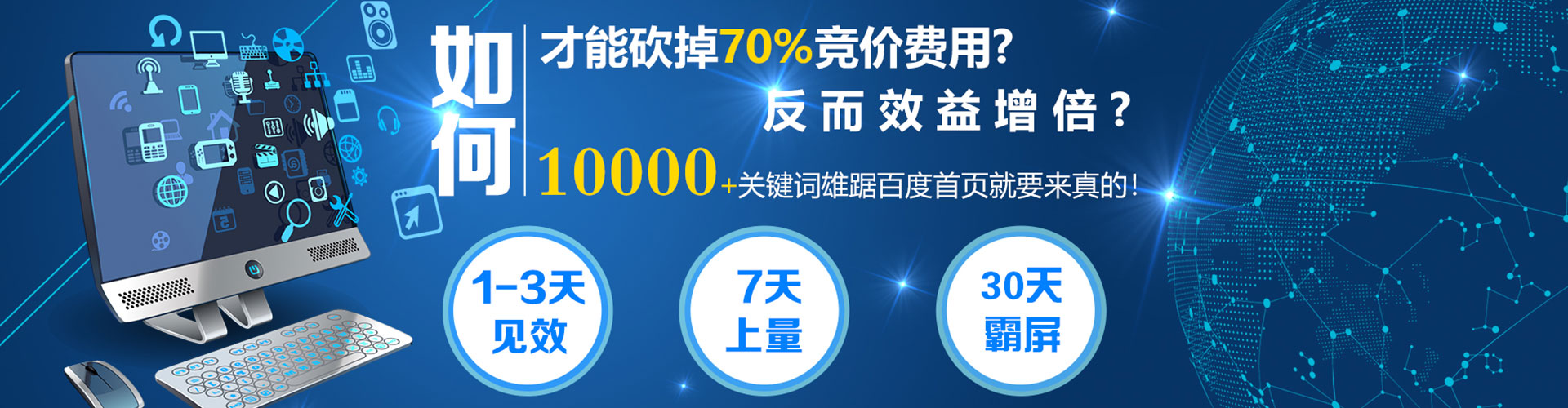 青山百度竞价广告