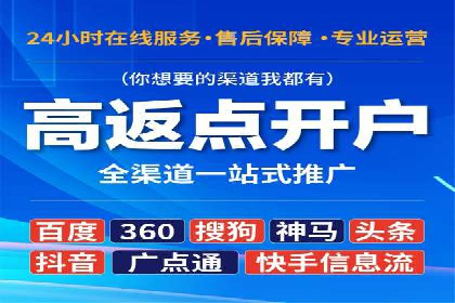 百度推广返点案例：提升品牌影响力
